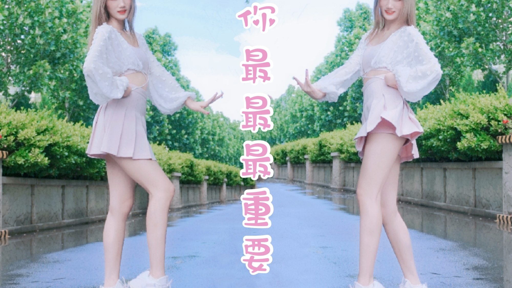 【竹熊】在铁路上跳舞?你最最最重要!【创造营2020】主题曲 翻跳